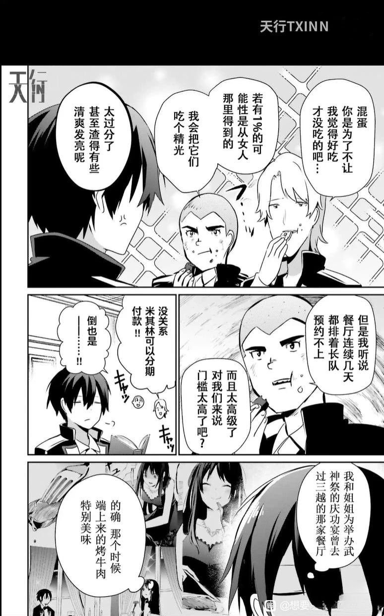第74话