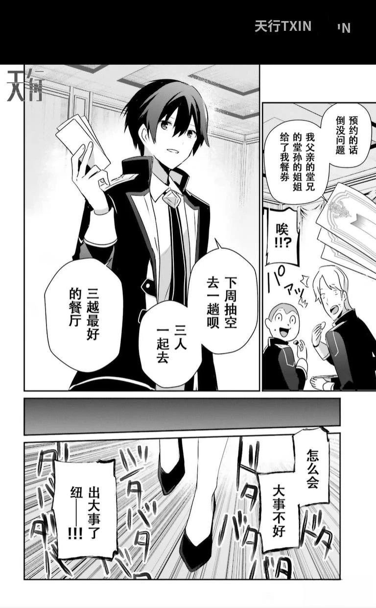 第74话