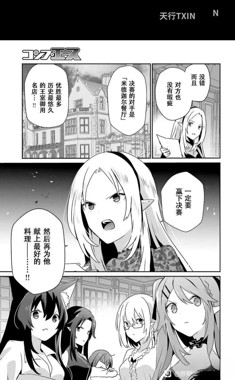 第74话