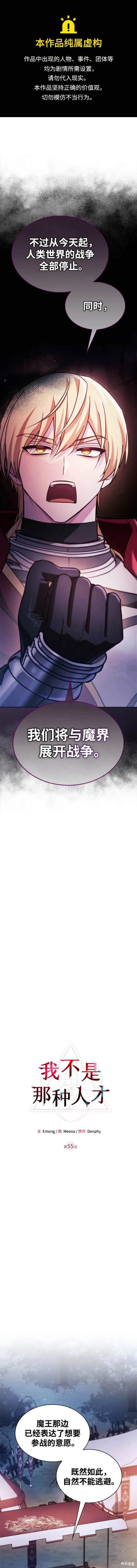第55话