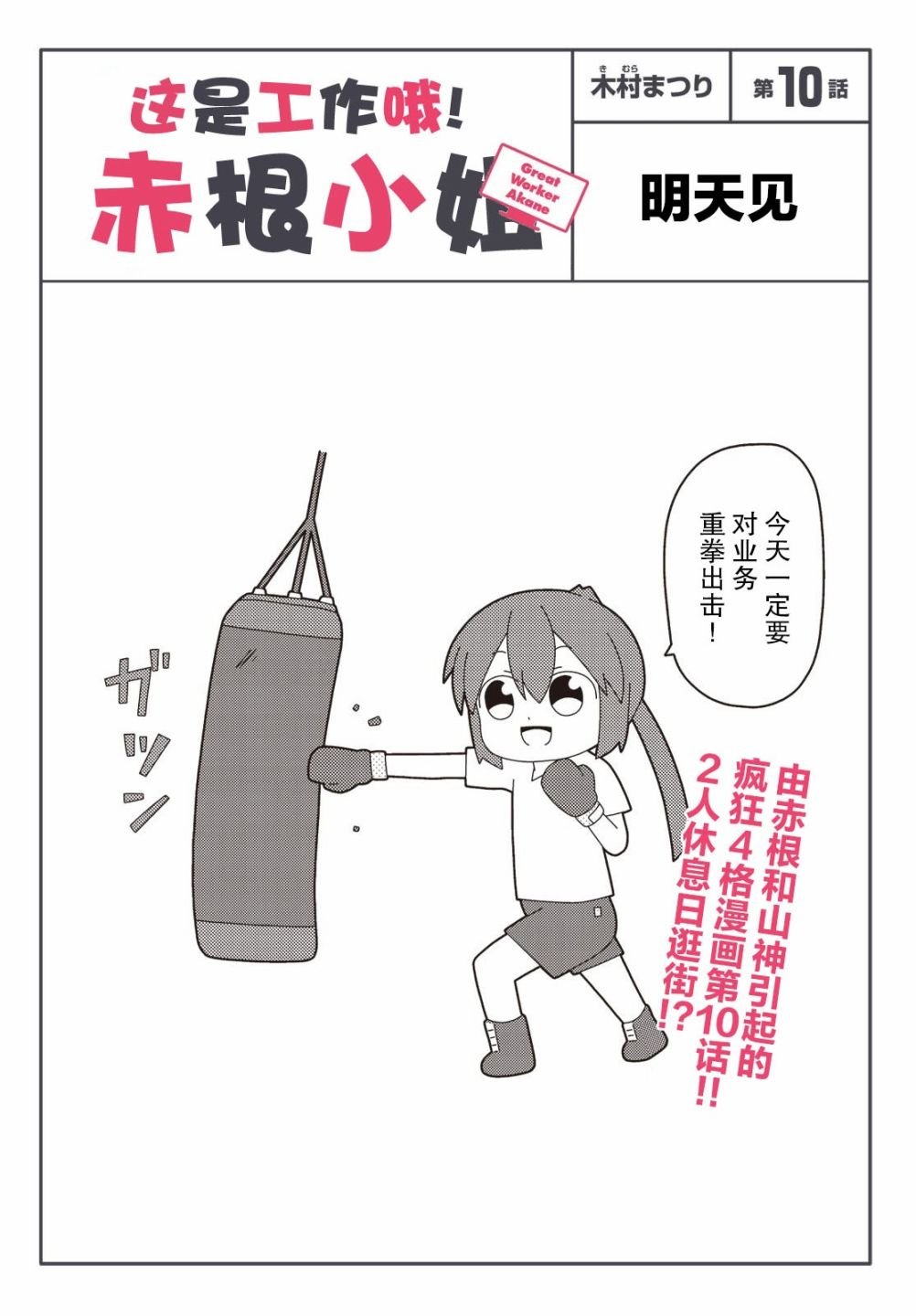 第10话