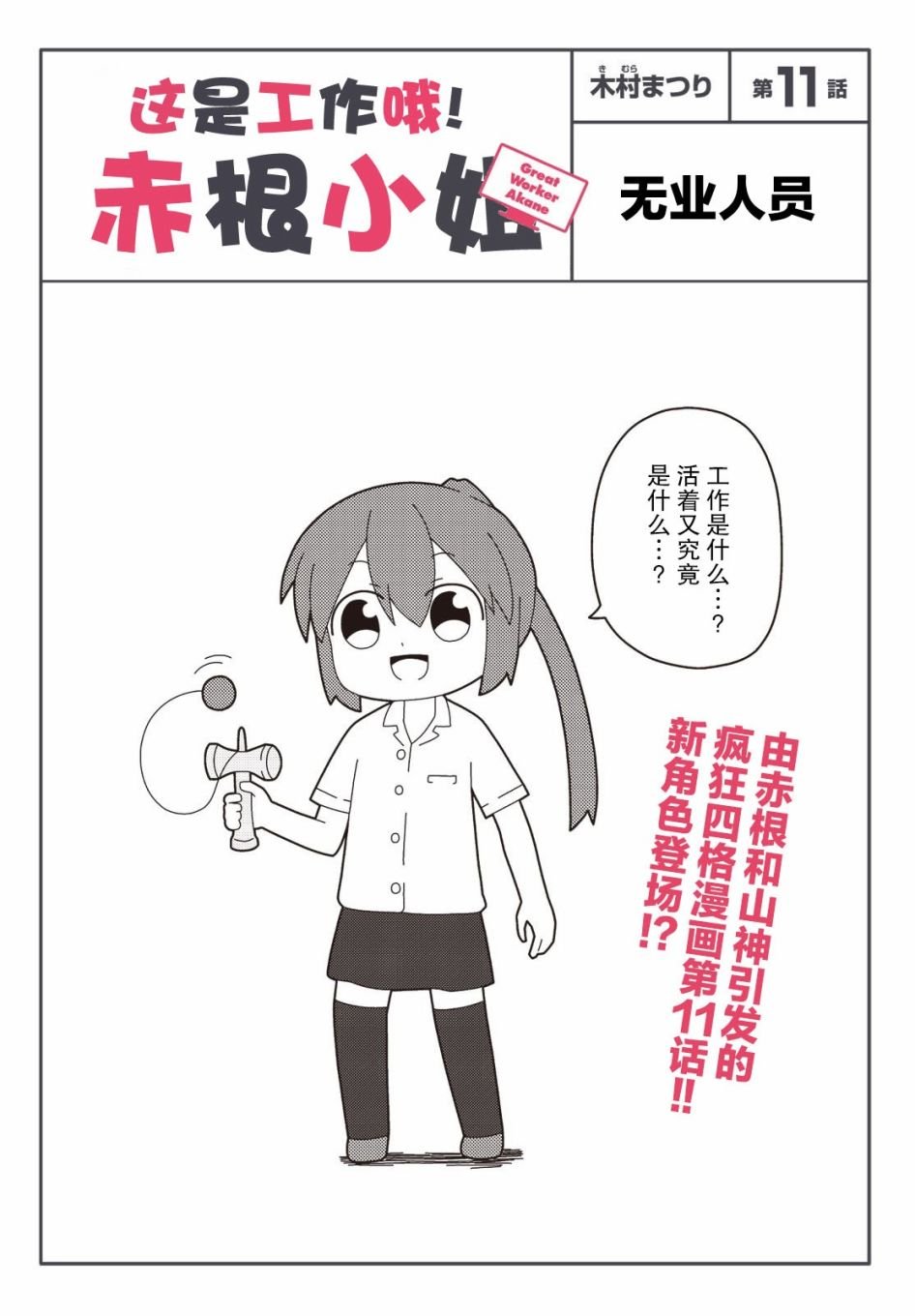 第11话