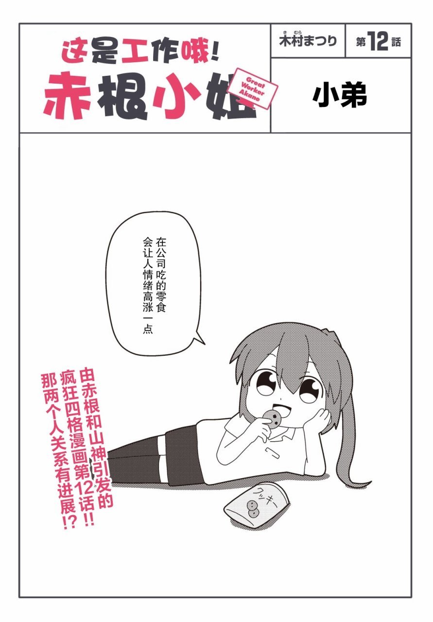 第12话