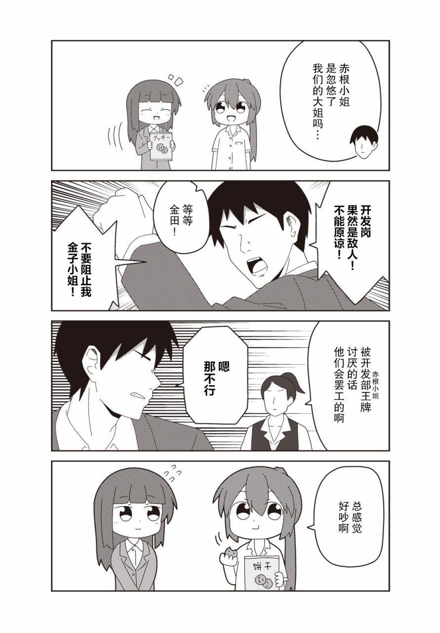 第12话