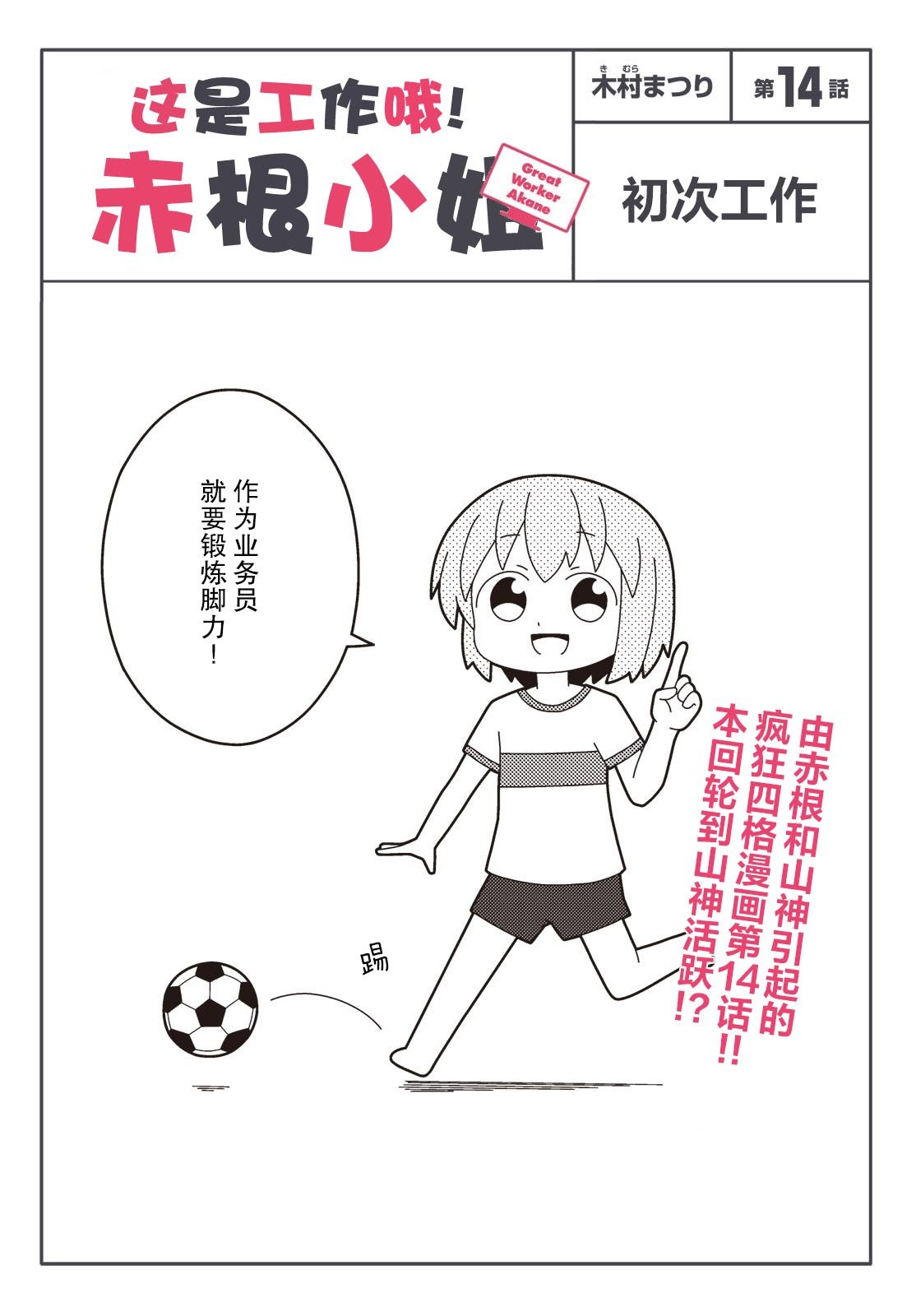 第14话