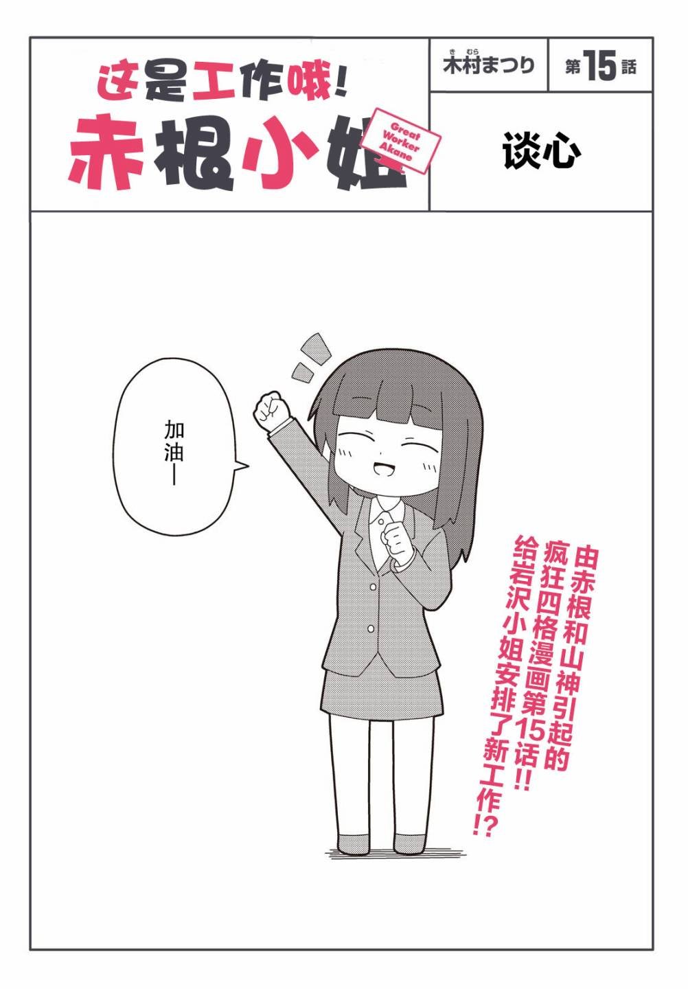 第15话