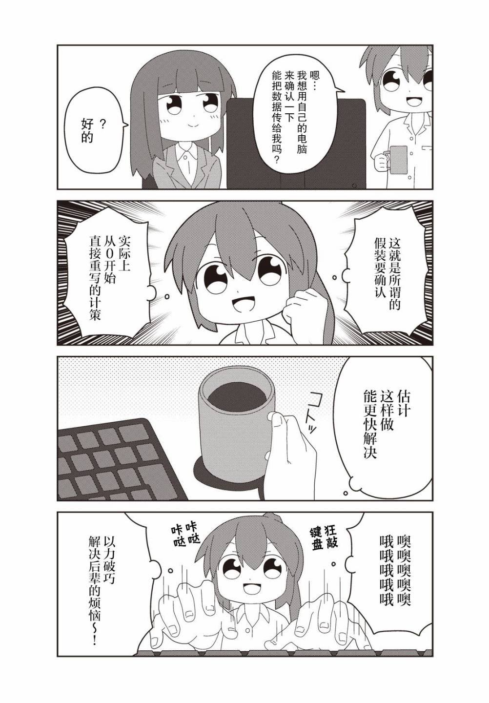 第15话