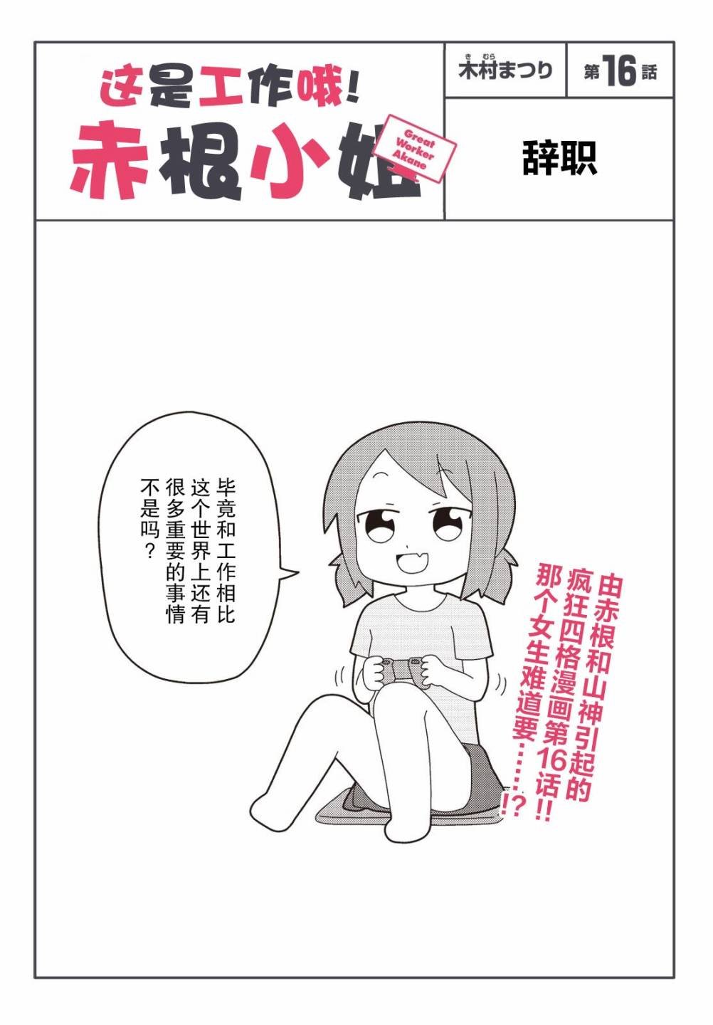 第16话