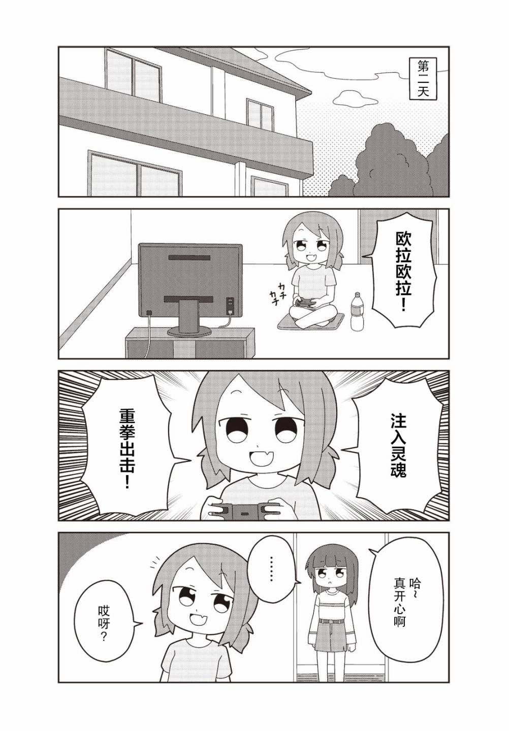 第16话