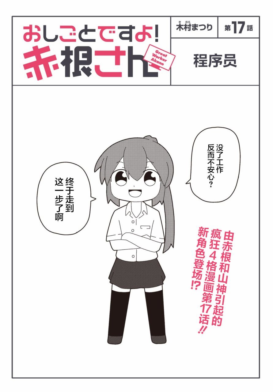 第17话