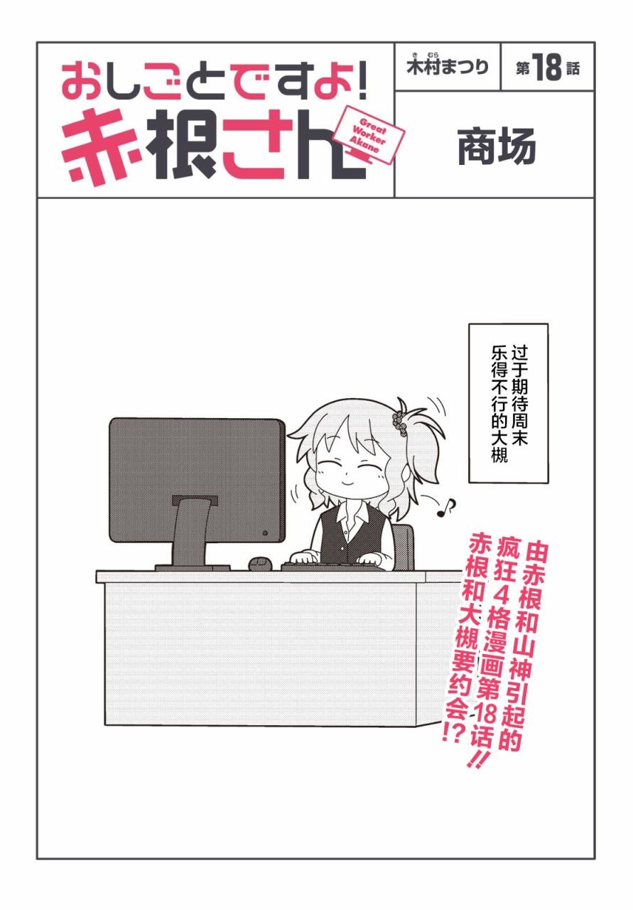 第18话