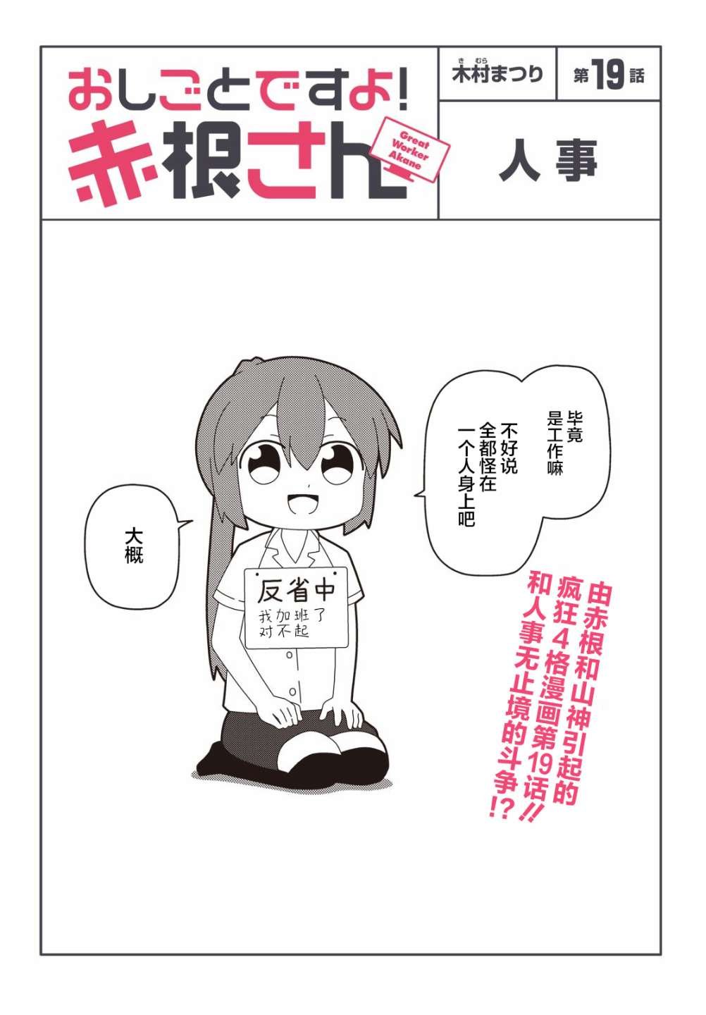 第19话