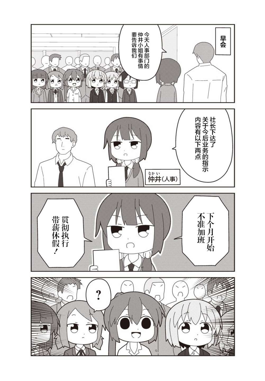 第19话