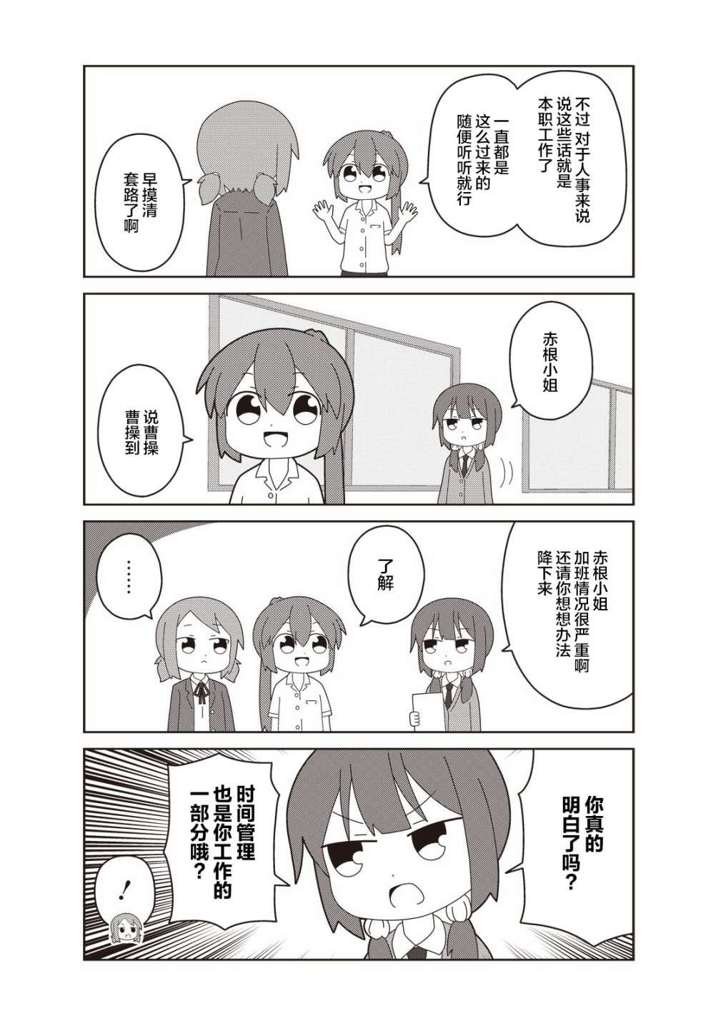 第19话