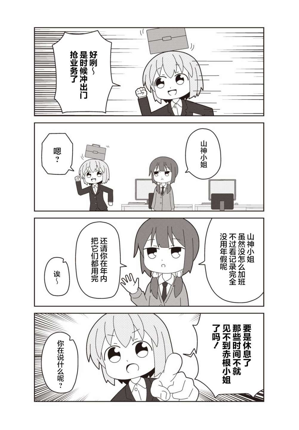 第19话