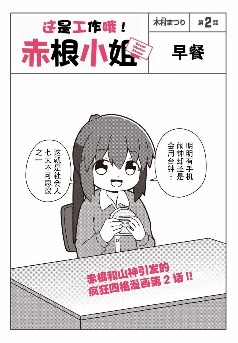 第2话