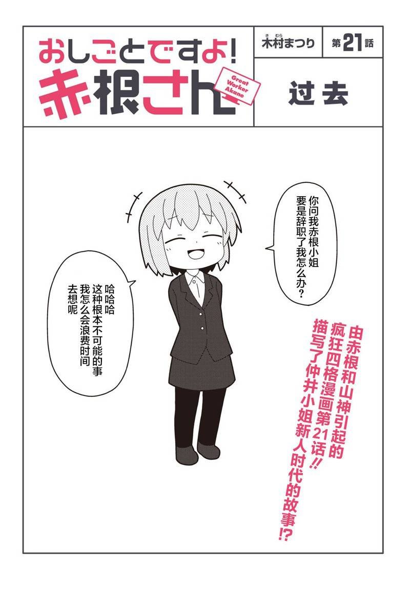 第21话