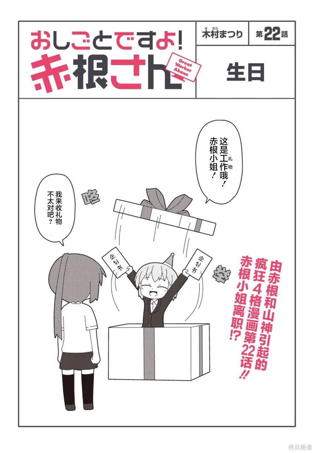 第22话
