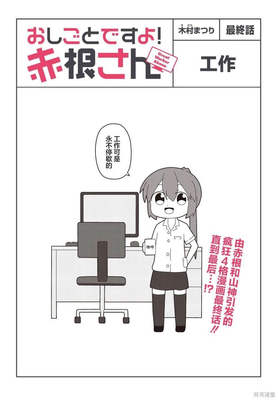 第23话 最终话