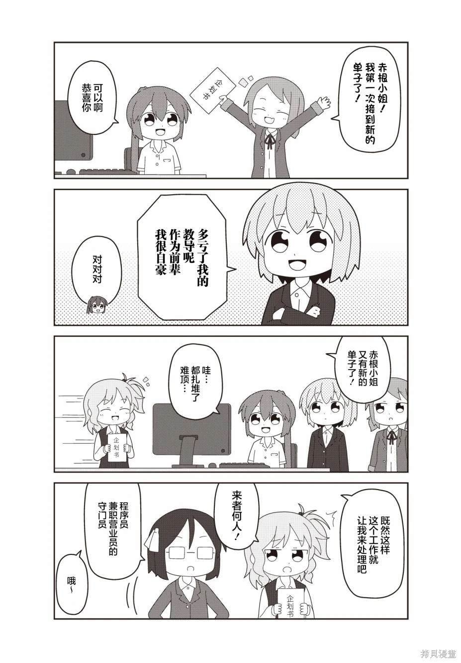 第23话 最终话