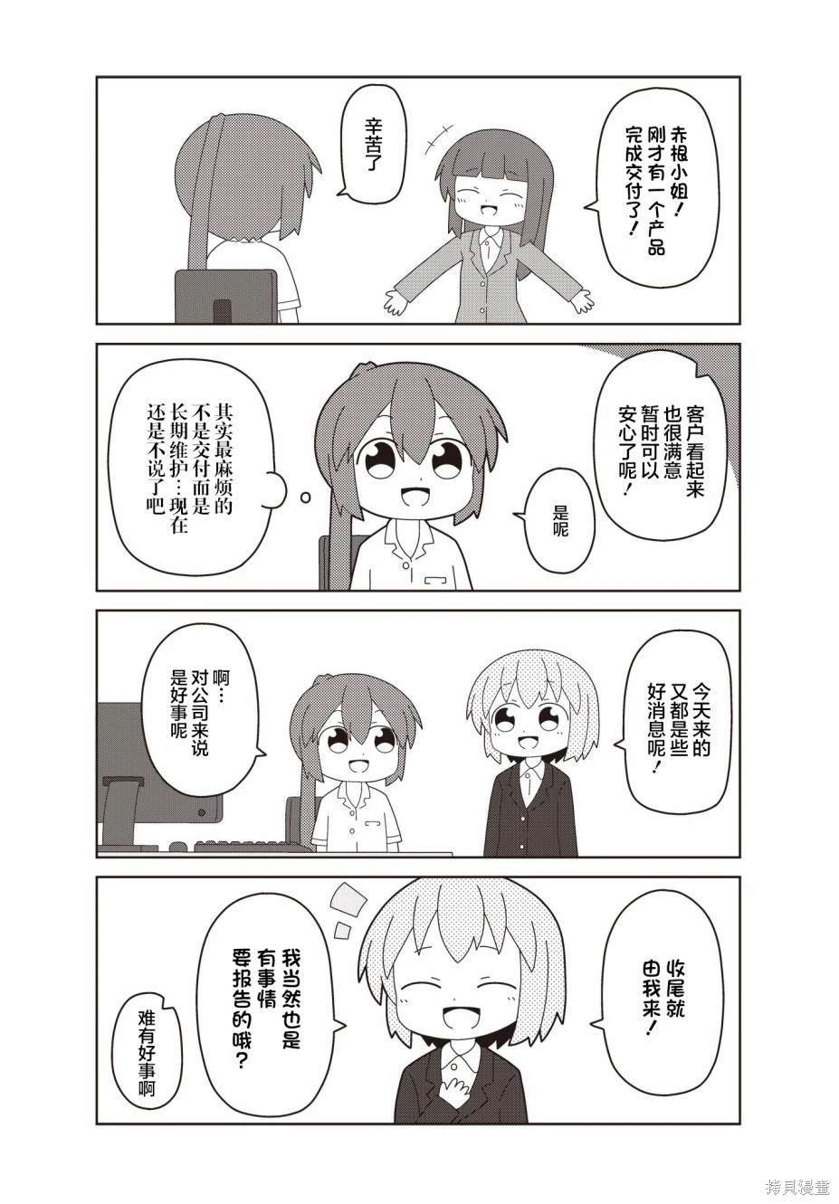 第23话 最终话