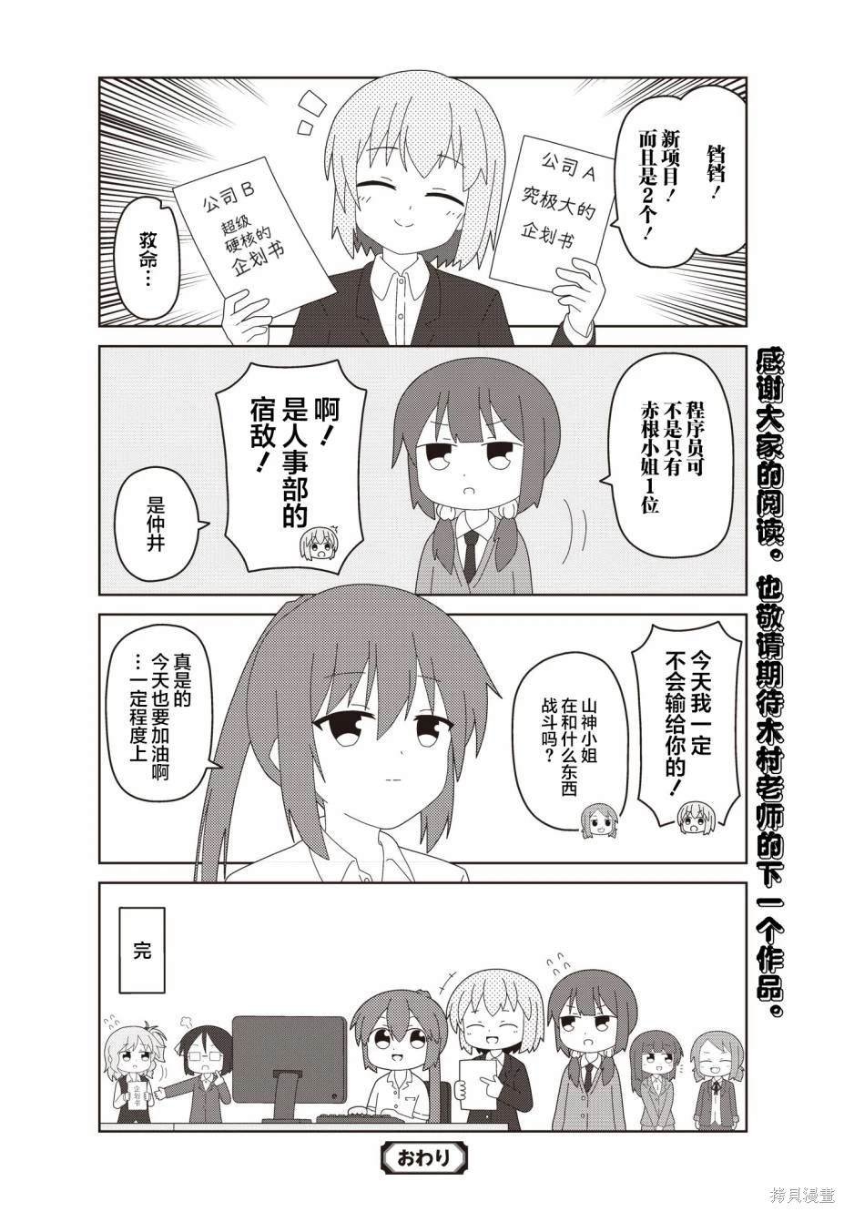 第23话 最终话
