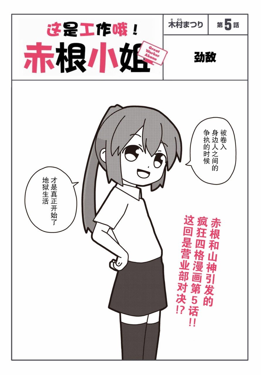 第5话