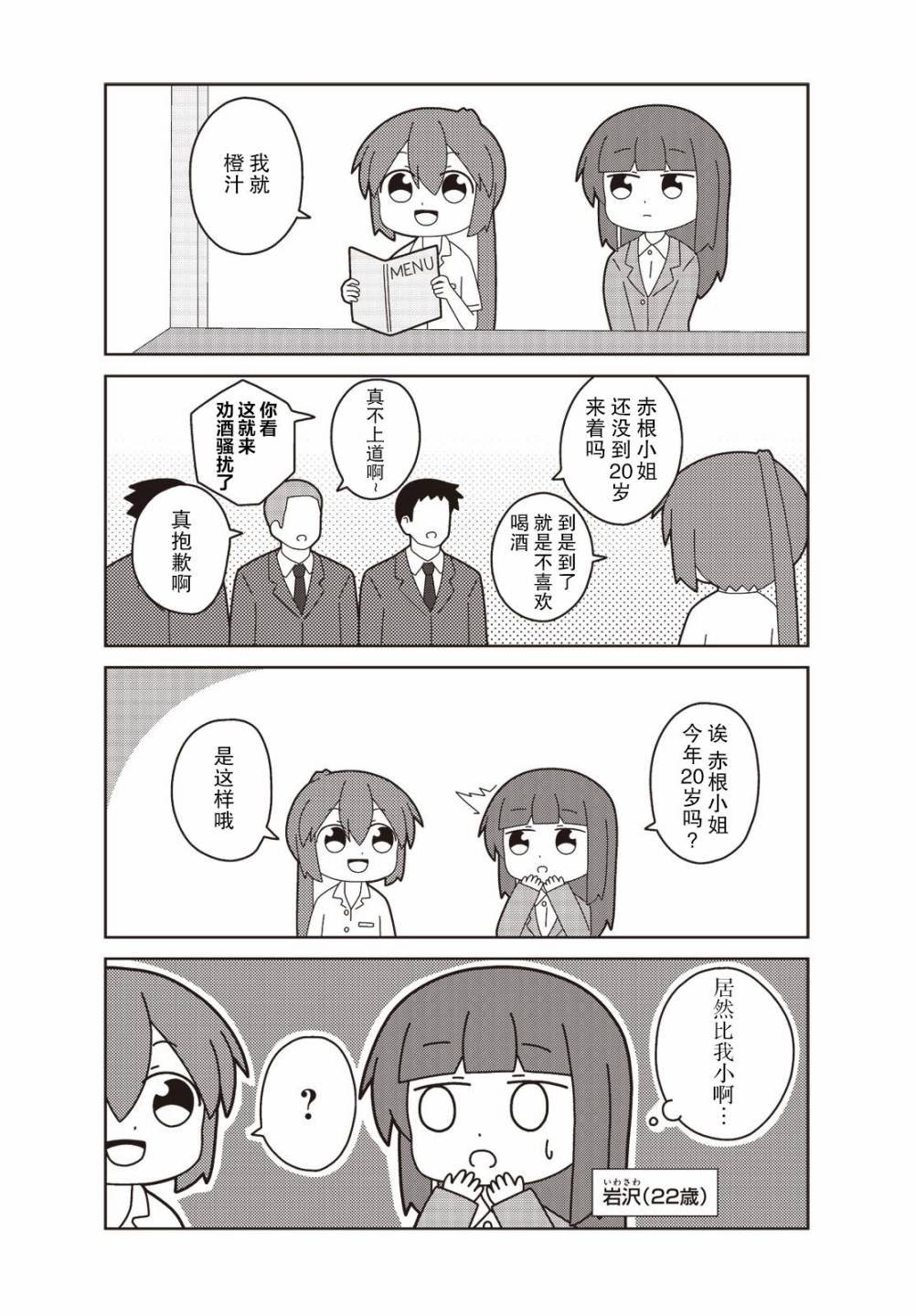 第6话