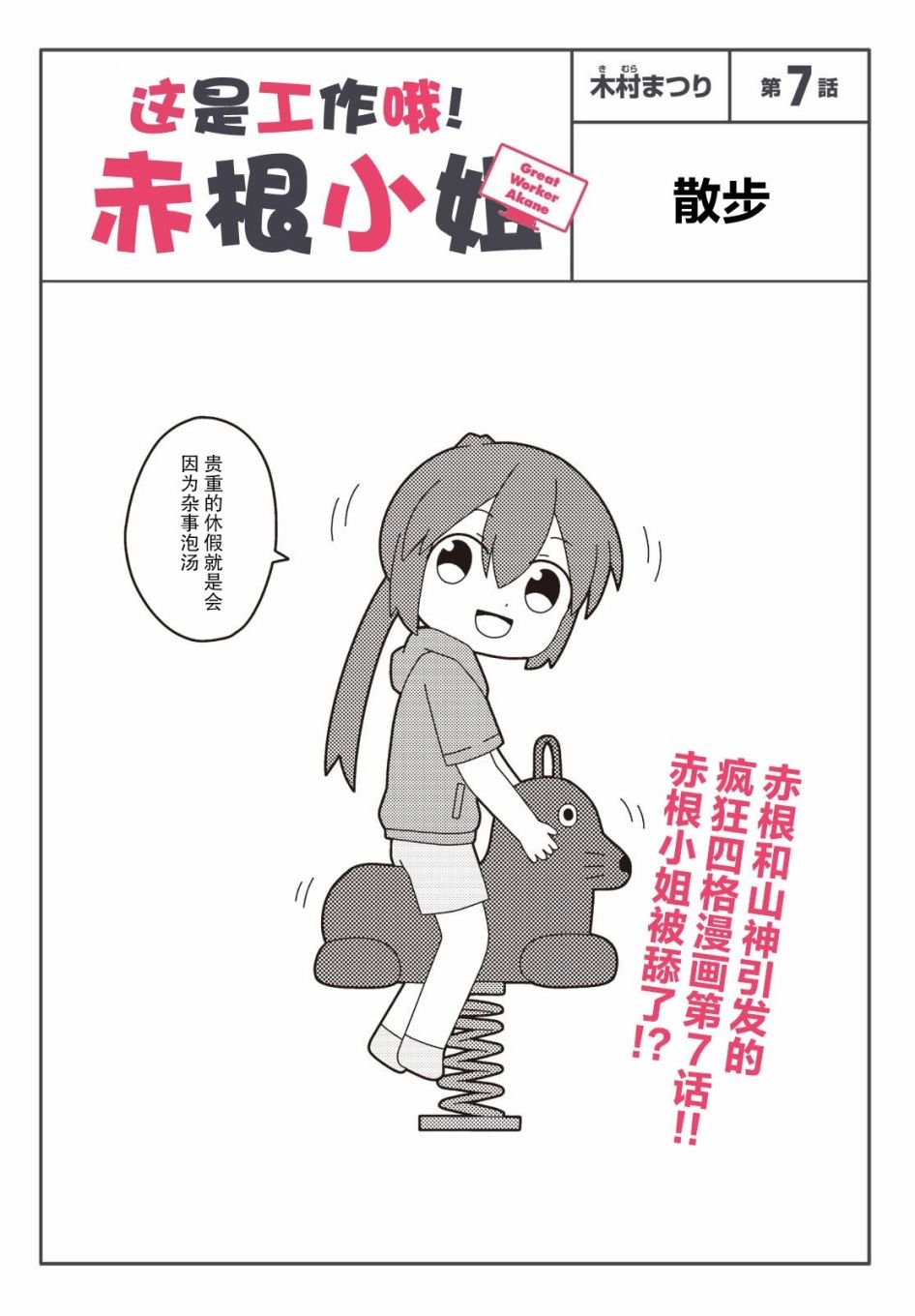 第7话