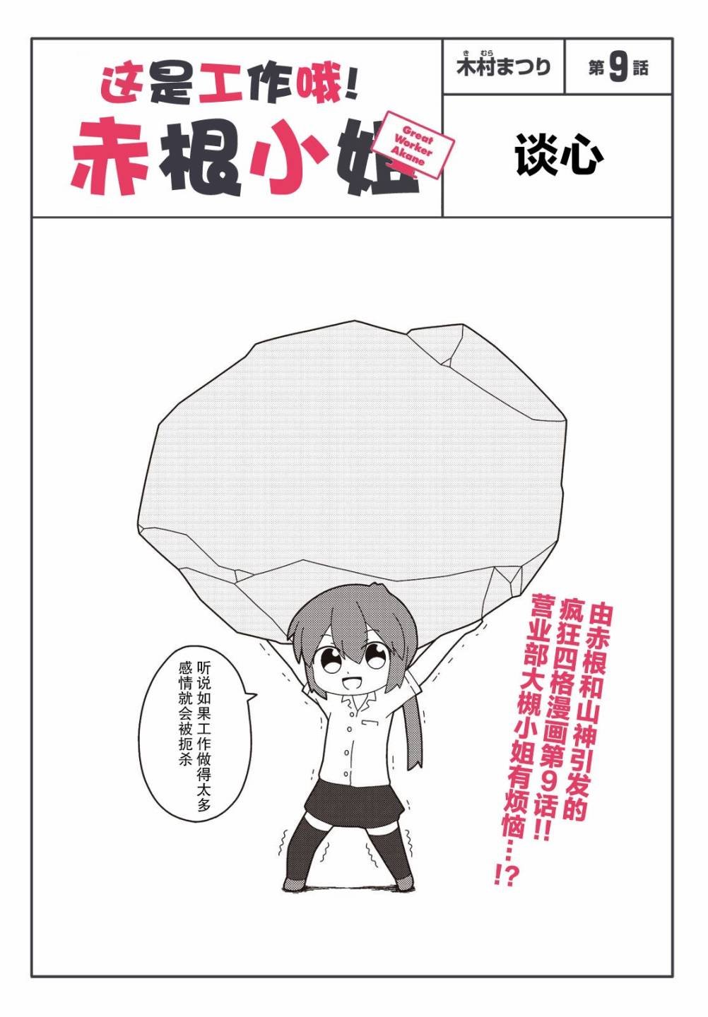 第9话