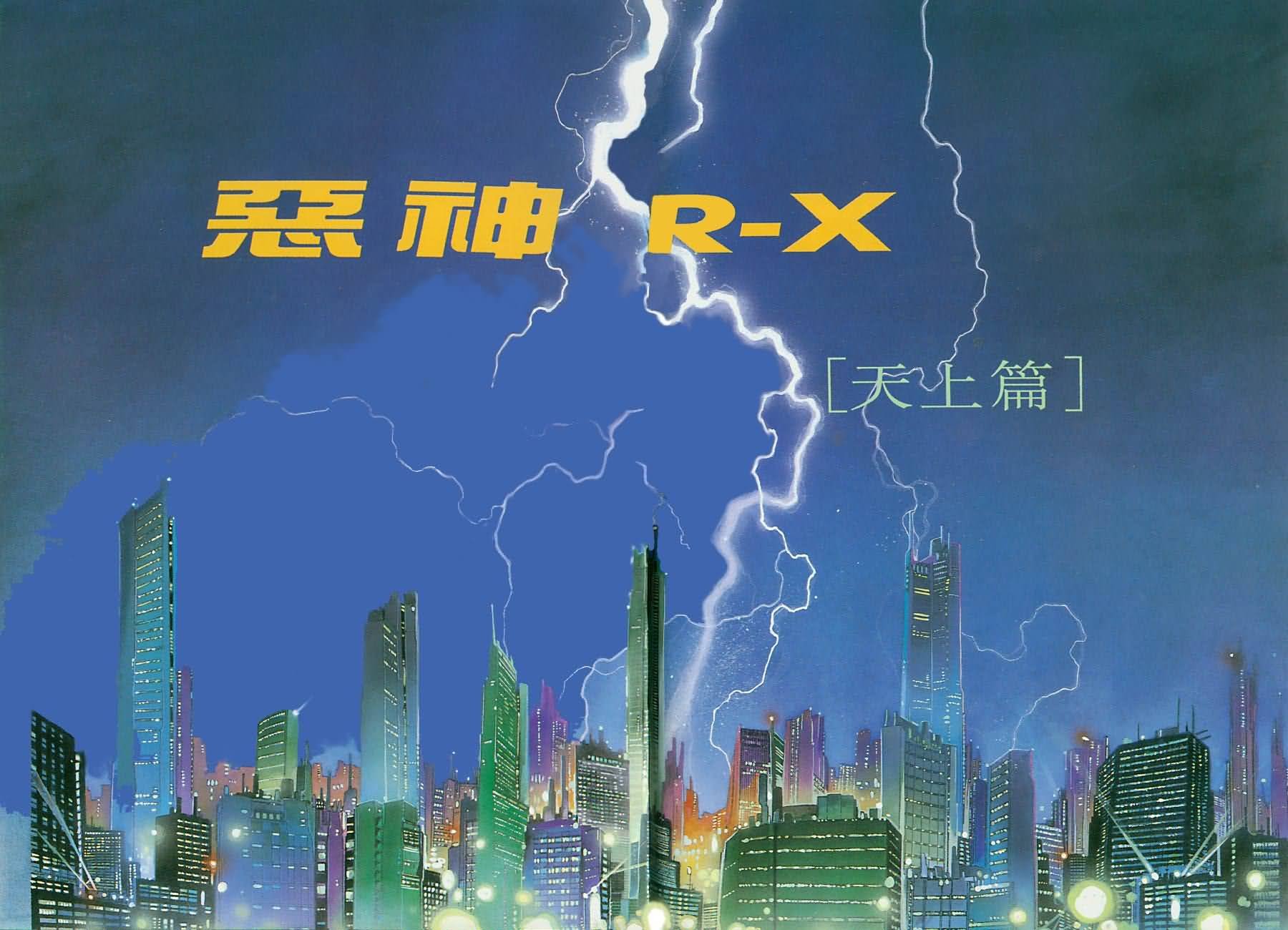 第1话