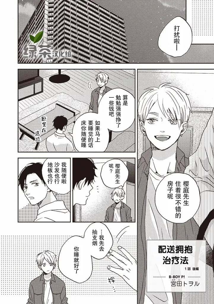 第1.2话