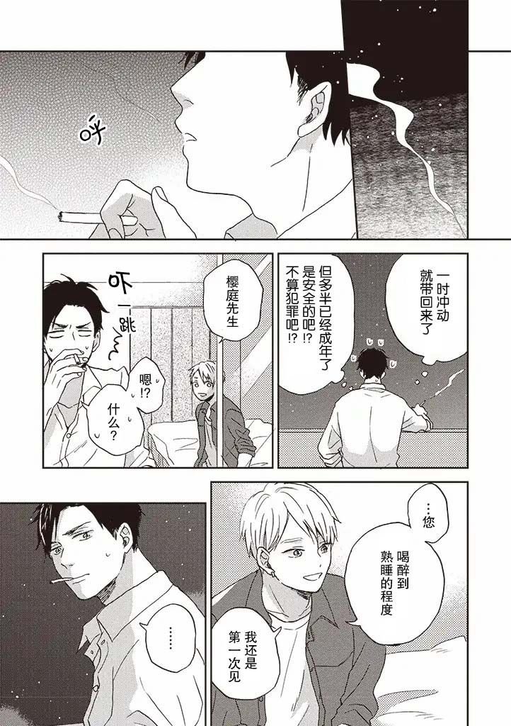 第1.2话