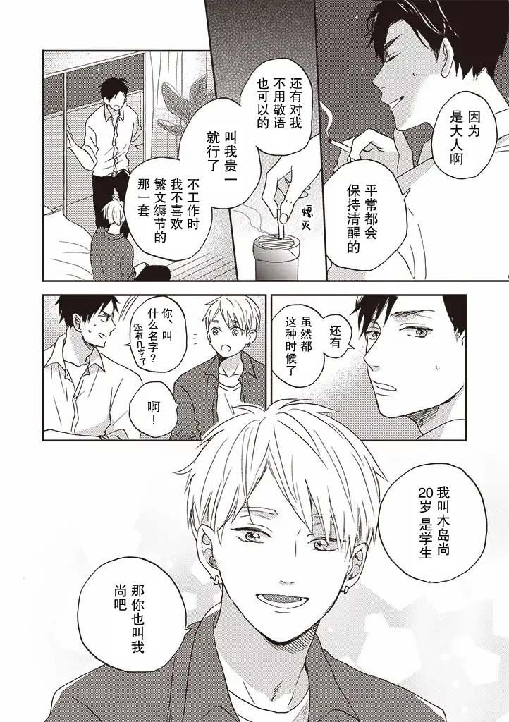第1.2话