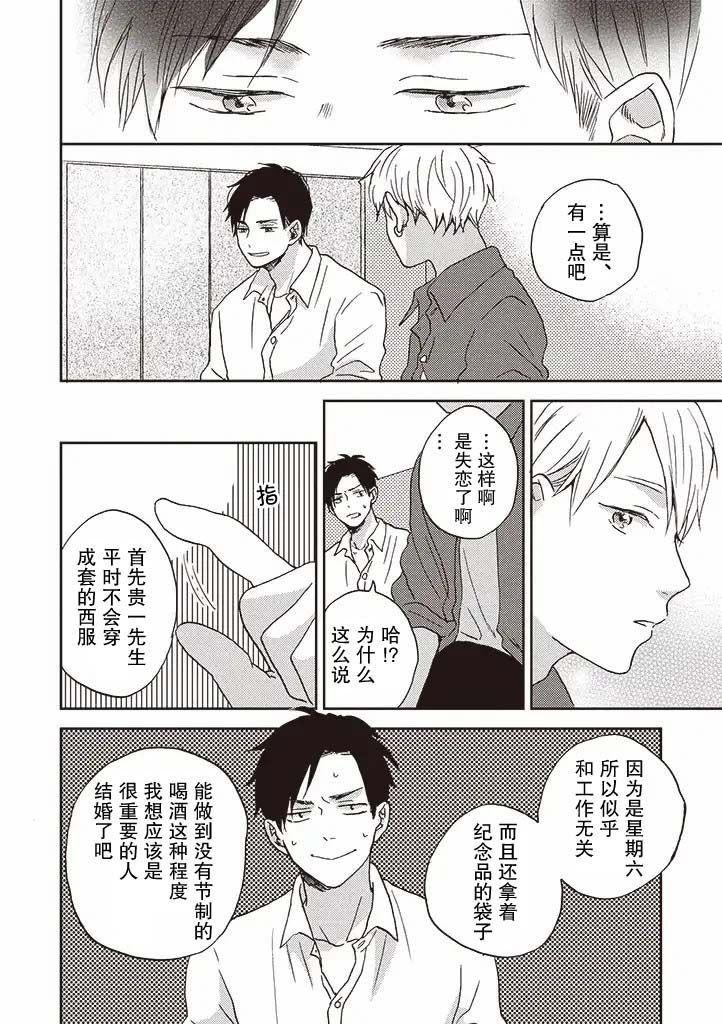 第1.2话
