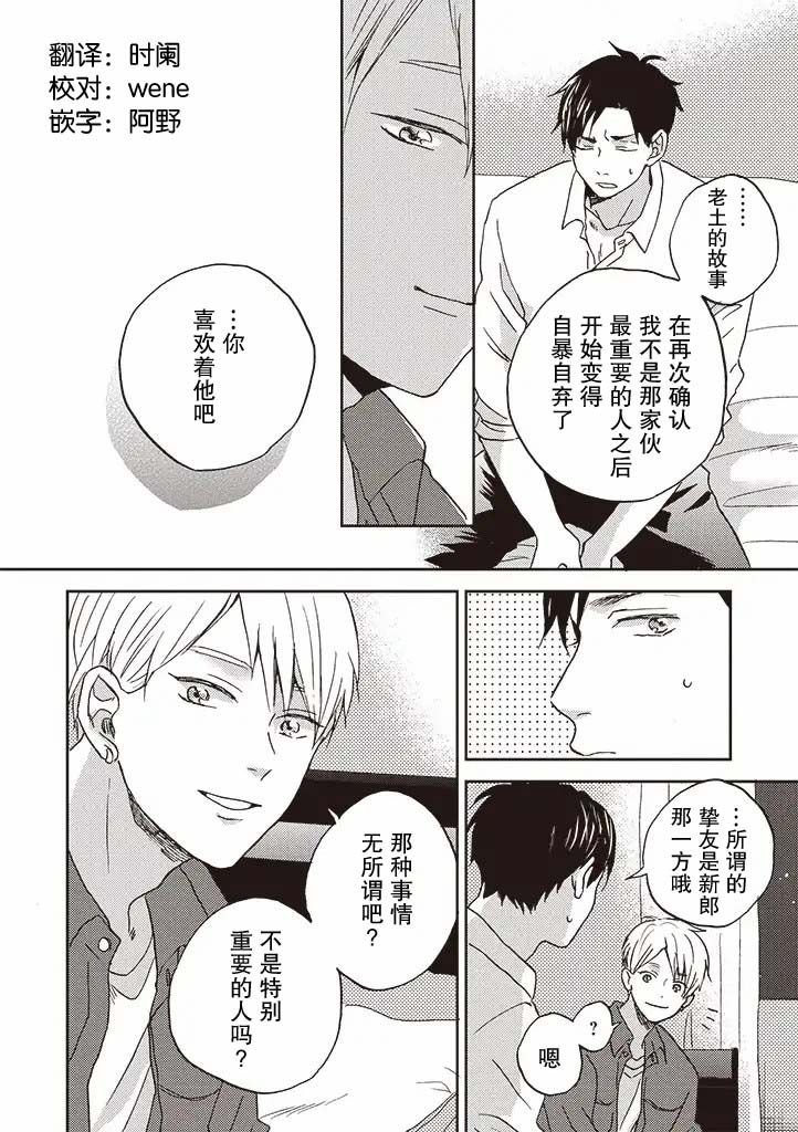 第1.2话