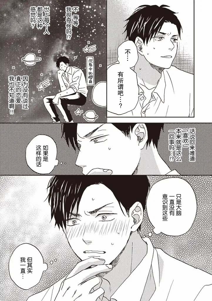 第1.2话