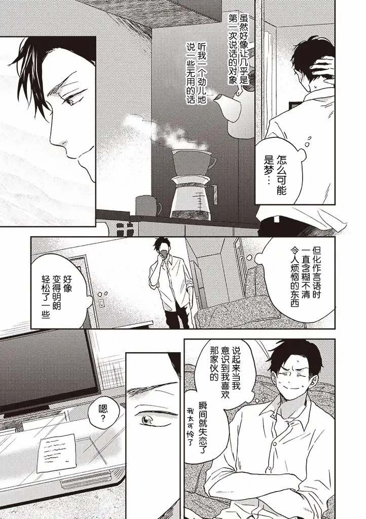 第1.2话
