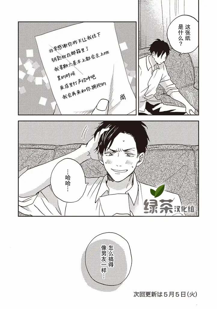 第1.2话