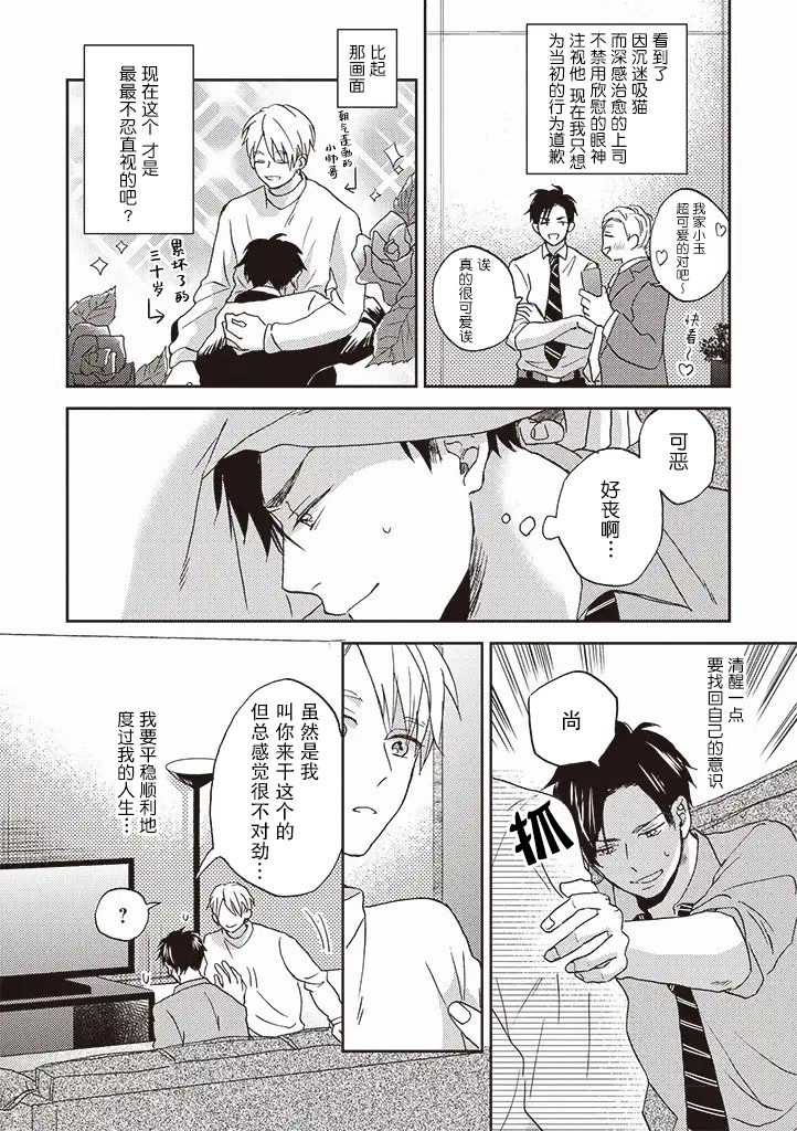 第2.1话