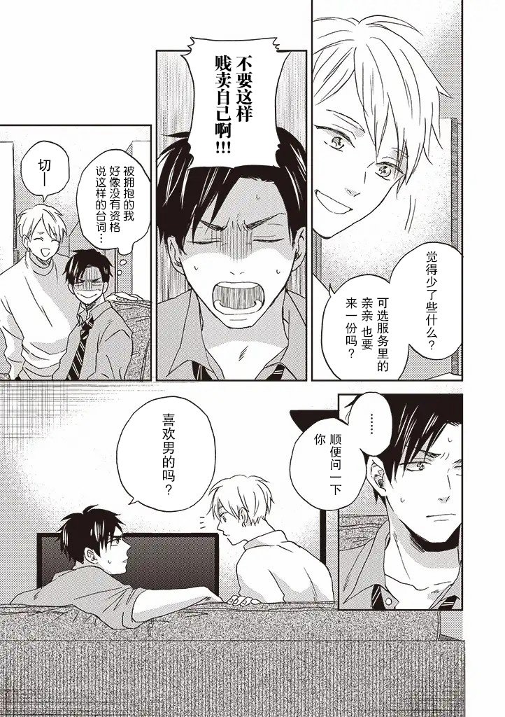 第2.1话
