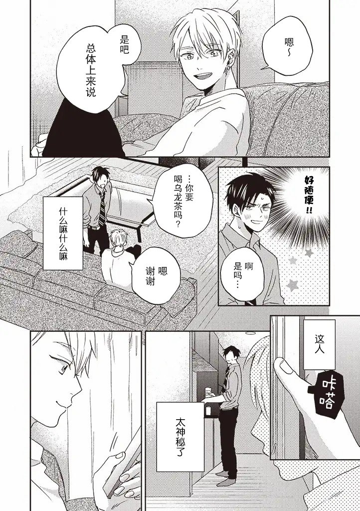 第2.1话