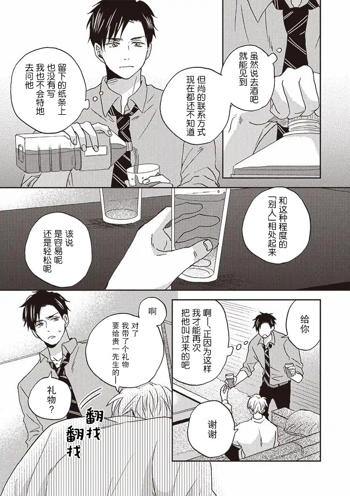 第2.1话
