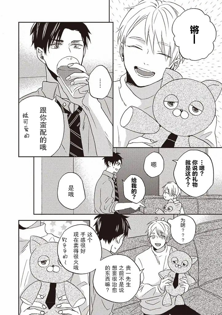 第2.1话