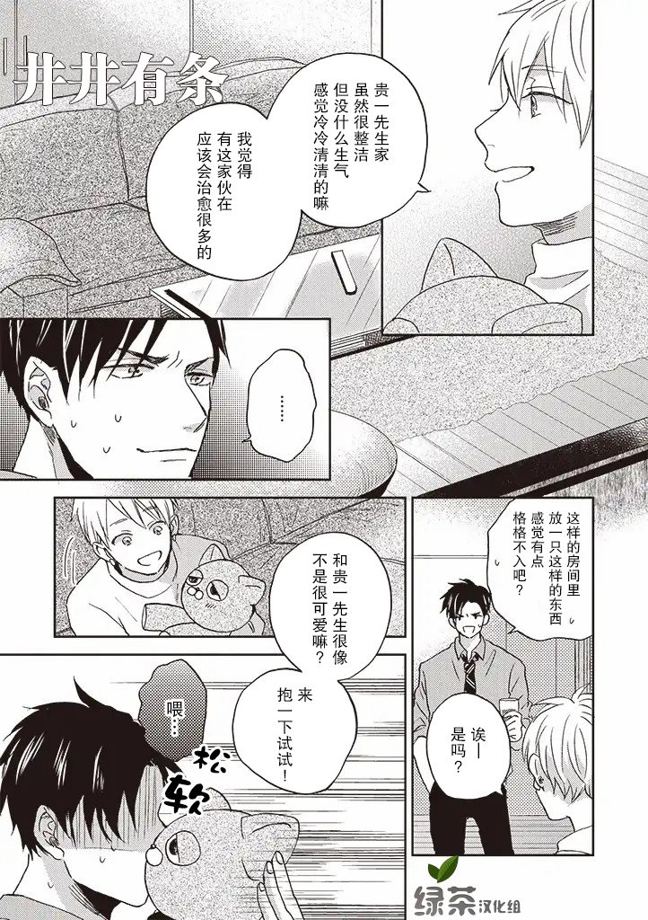 第2.1话