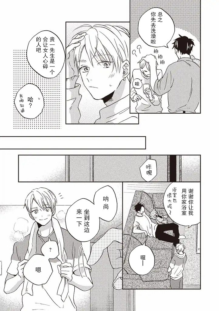 第2.1话