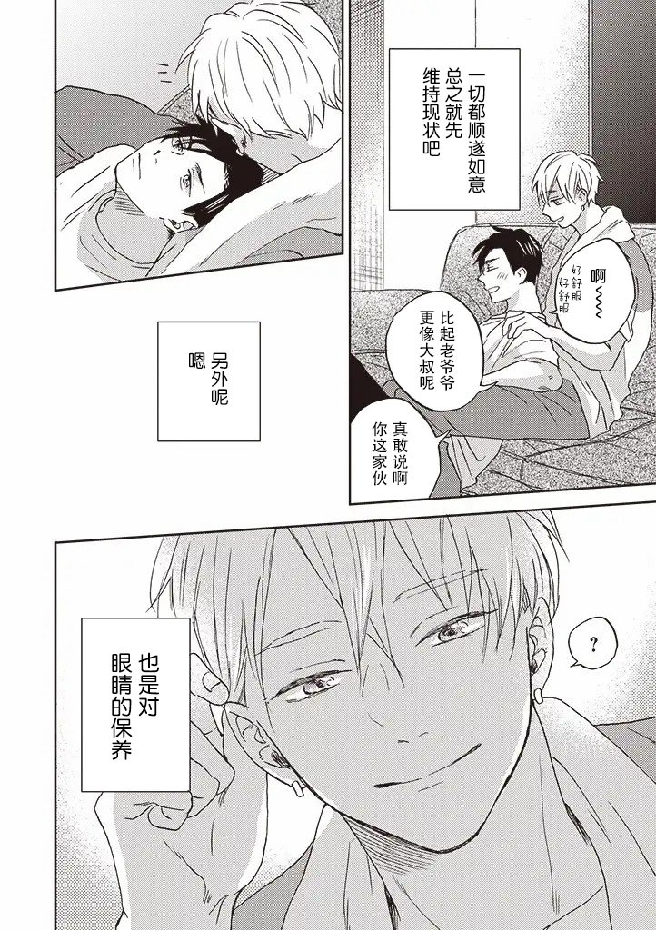 第2.1话