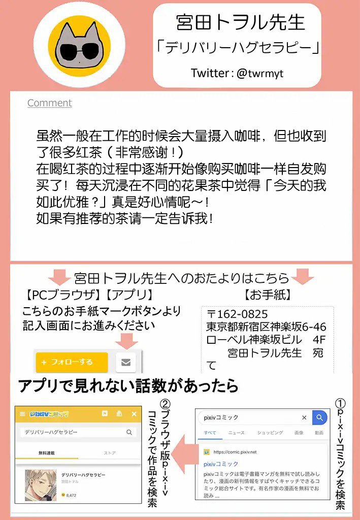 第2.1话