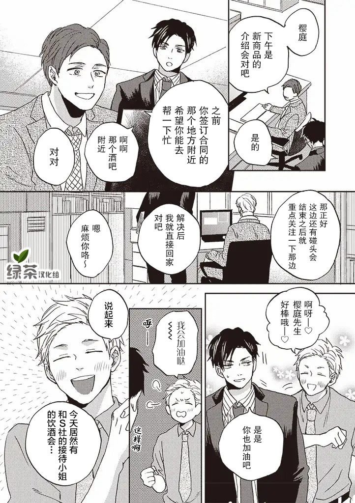 第2.2话