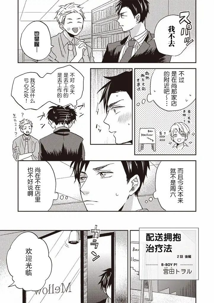 第2.2话
